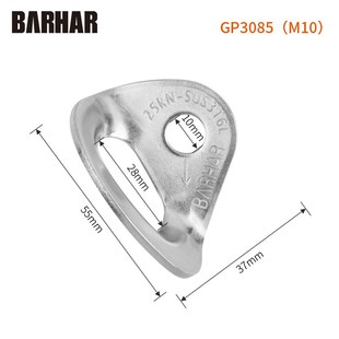 BARHAR岜哈 多向挂片316L不锈钢膨胀岩钉固定锚点攀岩保护装备
