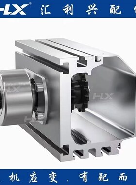 133135弹簧积放摩擦线铝型材输送线辊道型材重载型材料厂家汇利兴