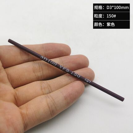 YFS纤维油石 D3.0mm 摔不断纤维油石条高含量模具研磨抛光低切削