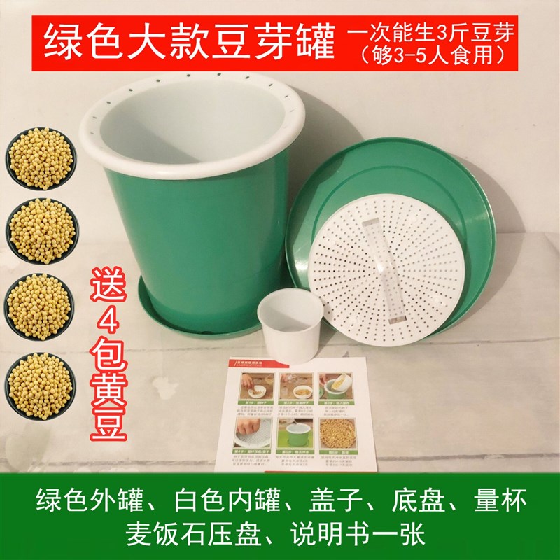 生豆芽罐家用发豆芽机麦饭石全自动大容量发芽菜种植桶绿豆黄豆芽