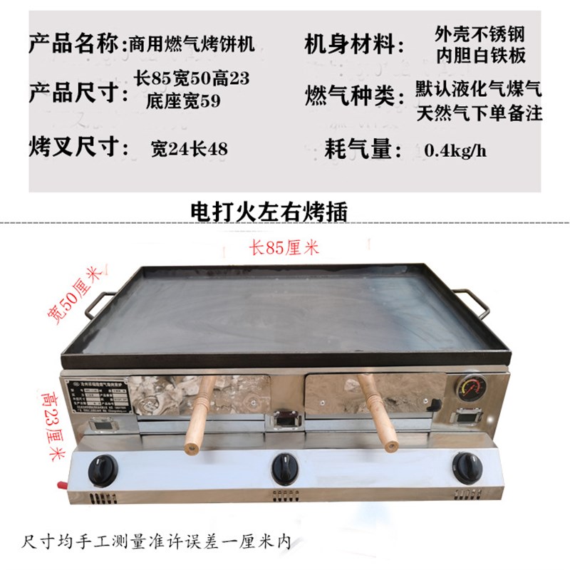 3T23烤饼手抓饼锅盔烤炉火烧炉肉夹馍炉鸡蛋灌饼烧饼炉子商用
