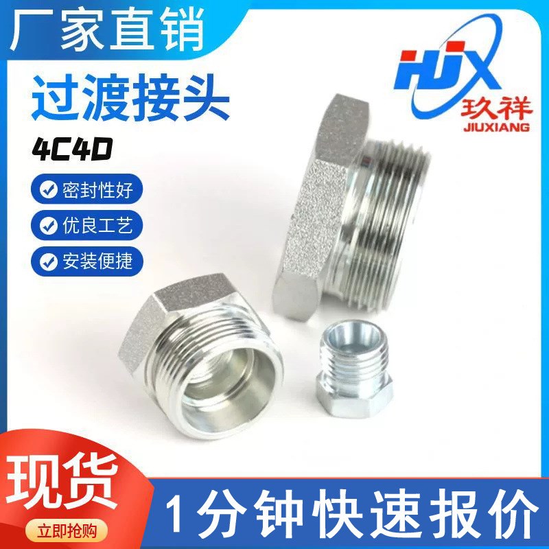 永华标准液压卡套外螺纹堵头24度锥密封H型4C轻型4D重型高压接头