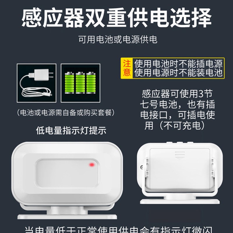 欢迎光临感应器店铺进门语音播报提醒迎宾器报警超市分体门铃门口