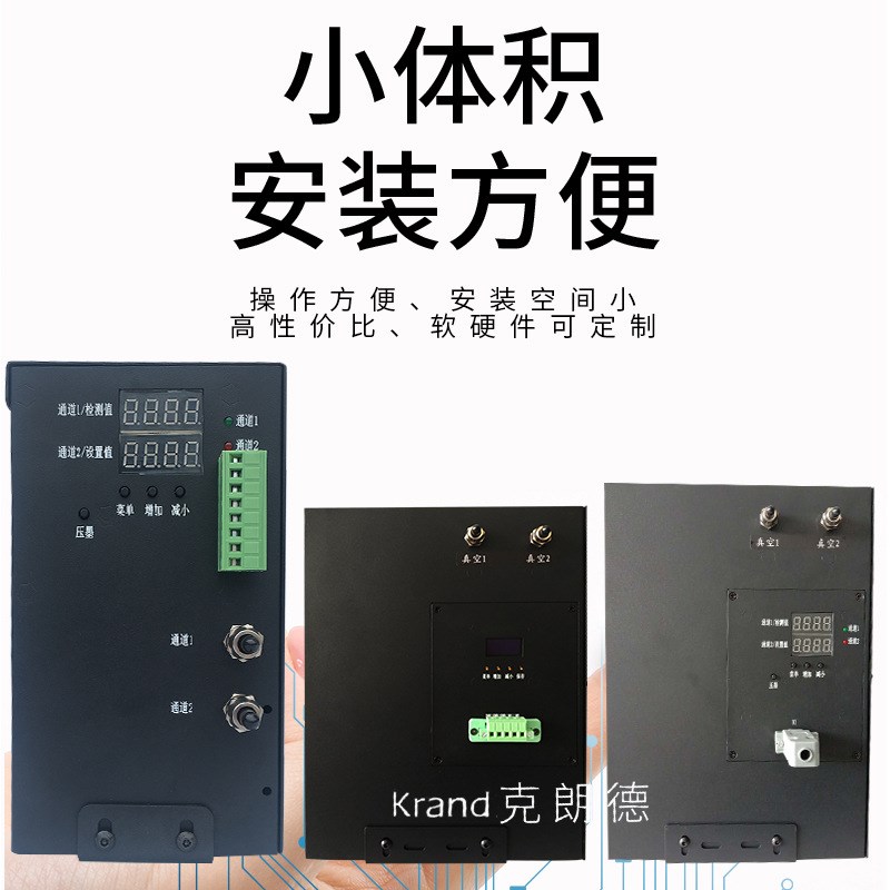 UV平板打印机负压系统喷绘机和工业喷头正负压控制板负压箱罐