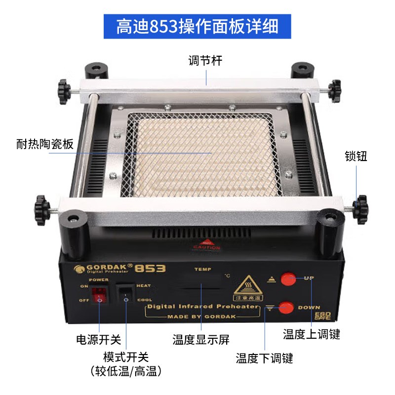 高迪GORDAK853环保数显预热拆焊台BGA底部加热控温返修台加热平台