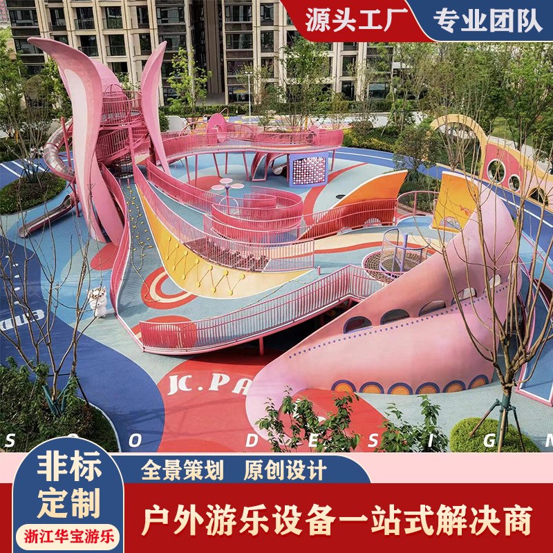 小区儿童游乐设施设计定制非标不锈钢滑梯设备原木风组合滑梯