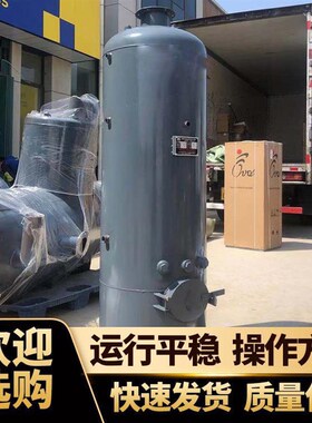 鲁通直销144-216kw全自动蒸汽发生器 蒸汽清洗油罐小型锅炉