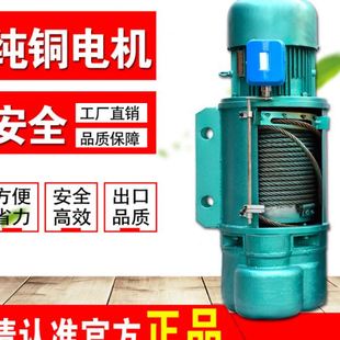 直供2吨12米电动葫芦2吨3吨5吨钢丝绳电动葫芦升降机