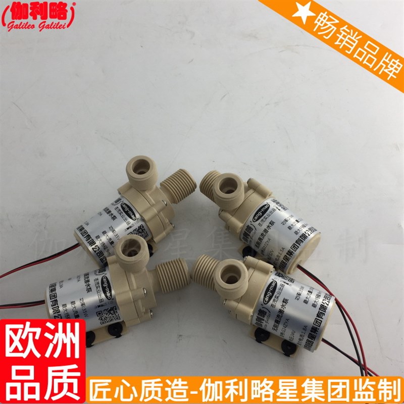 车用水泵12v 直流电水泵 静音循环泵 鄂离心泵GZY6320Galileo Gal