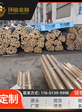 厂家供应 锡青铜棒zqpb10-10 铸造青铜zqpb15-8棒 耐zqpb30青铜棒