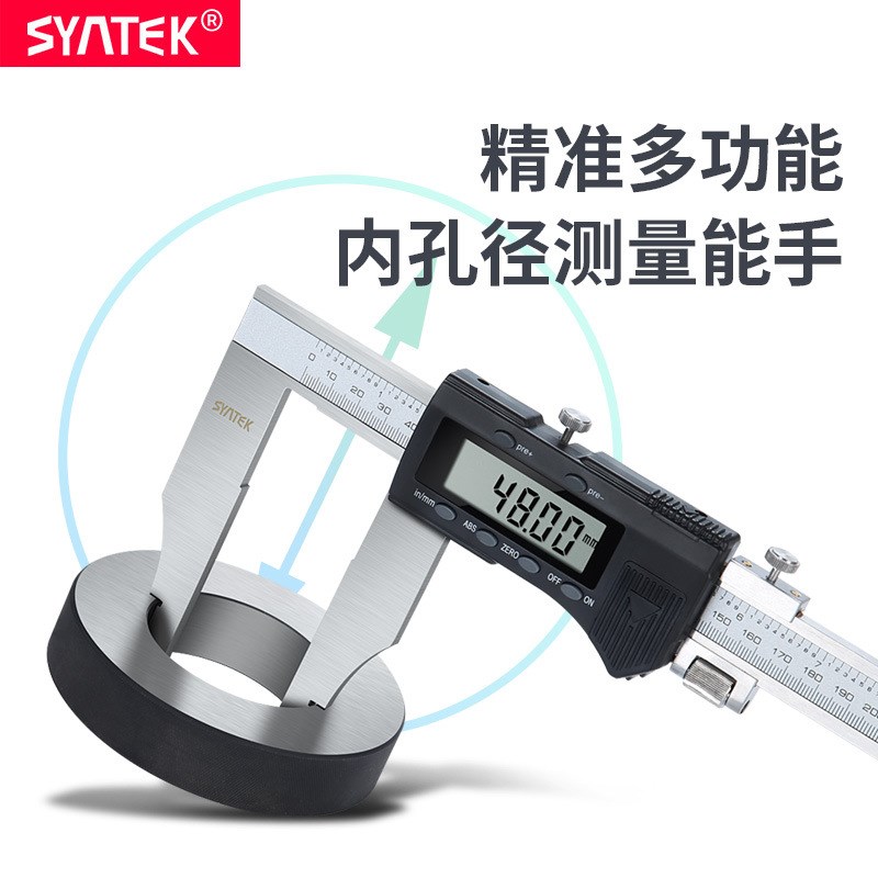 syntek电子数显游标卡尺大量程0-500-600-800-100mm高精度加长爪