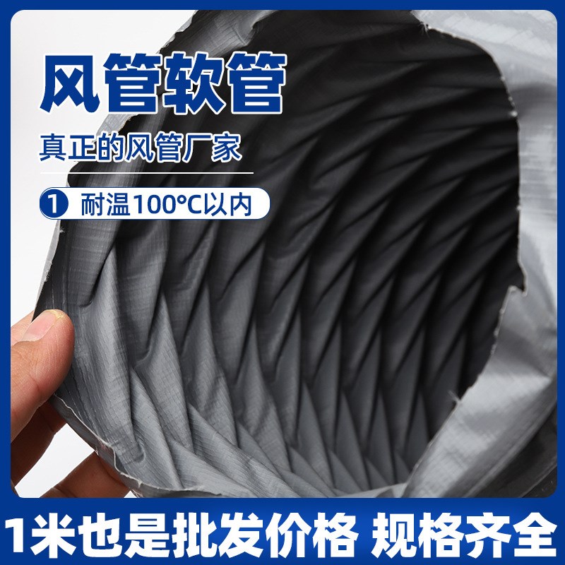 尼龙布伸缩风管排风管道通风软管防火阻燃耐高温风管烟管排气管道
