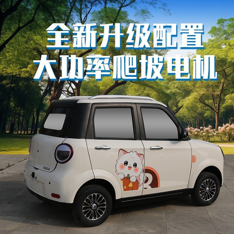 老头乐电动四轮油电两用女士新能源低速汽车家用小四轮电动代步车