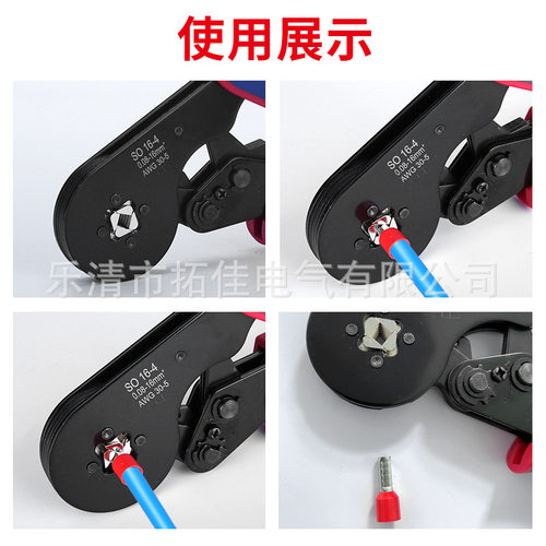 管型端子压线钳SO16-4鼻子压接钳针形端子钳欧式端子压线钳