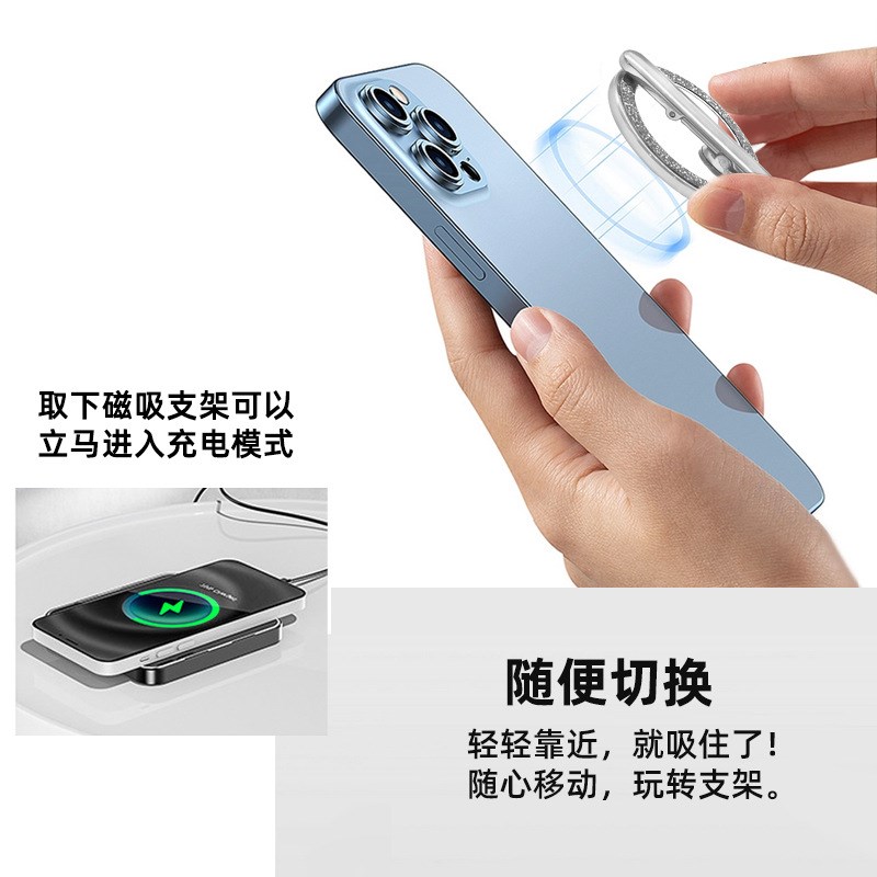 磁吸手机指环支架指环扣手机背贴懒人支架闪粉Magsafe支架金属