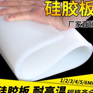 防滑防震耐温硅橡胶垫方板1 现货白色硅胶板 6mm
