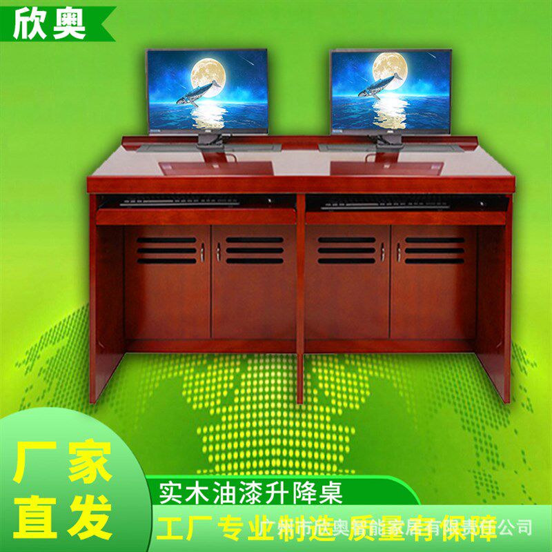 实木油漆升降电脑桌大型无纸化会办公桌垫