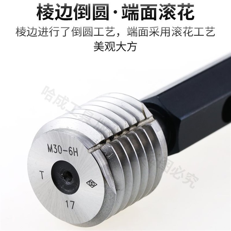 哈量螺纹塞规通止规公制螺纹M3 M4 M5 M6 M7 M8精度6H6G