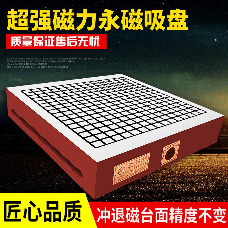 厂家20*30强力永磁吸盘精密机加工五金模具机械配件专用