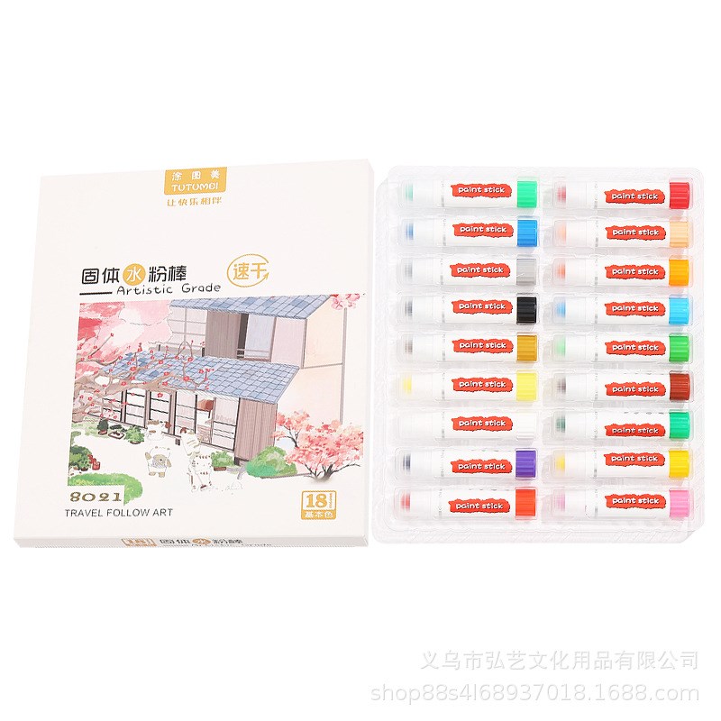涂图美速干水粉棒水溶儿童学生画画套装炫彩绘水彩笔画室机构