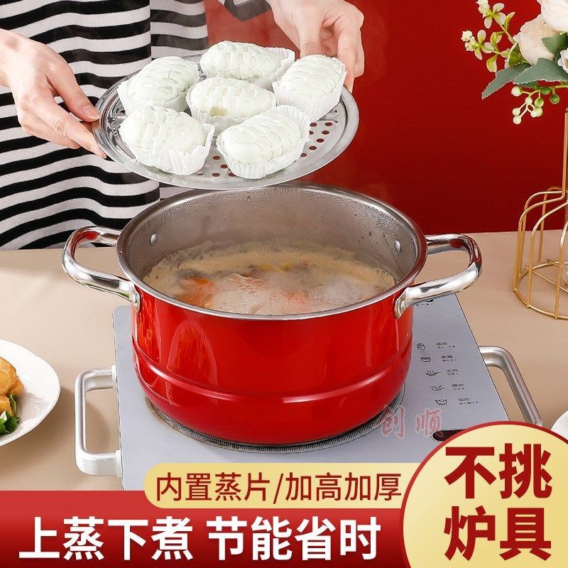 不锈钢汤锅家用带蒸片火锅多功能料理锅棉套煮粥锅通用双柄辅食锅,厨房/烹饪用具,汤锅/汤桶/卤肉桶,淘宝优惠券,粉丝福利购,淘宝优惠卷