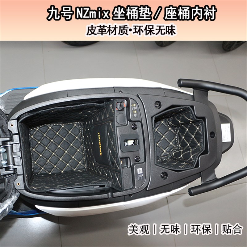 适用九号电动MzmixNZmixFZMIXE80CMK2M95C+M85坐桶垫座桶内衬改装