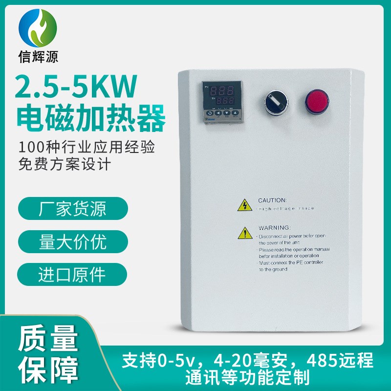 电磁加热控制板2.5KW5KW注塑机主板感应加热器板电磁电路主板