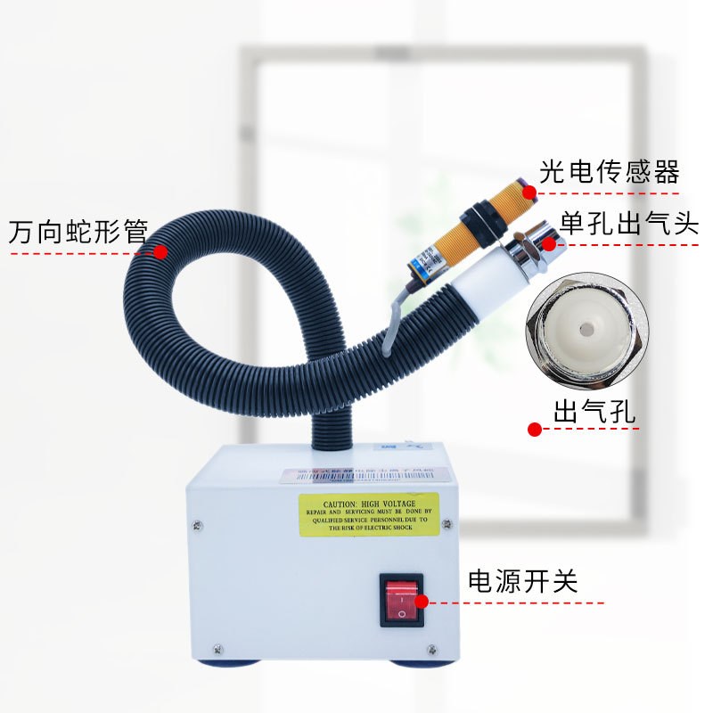 离子风蛇FS-080BF离子风枪除静电除尘自动感应双管ST203吹尘SL瓶