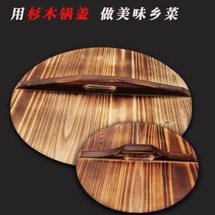 圆形碳化手工香杉木小炒菜锅大铁锅家用商用防烫 仿古木头锅盖老式