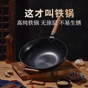 純鑄鐵鍋炒菜鍋家用不粘鍋無涂層女士專用生鐵鍋圓平底煎炒鍋 老式