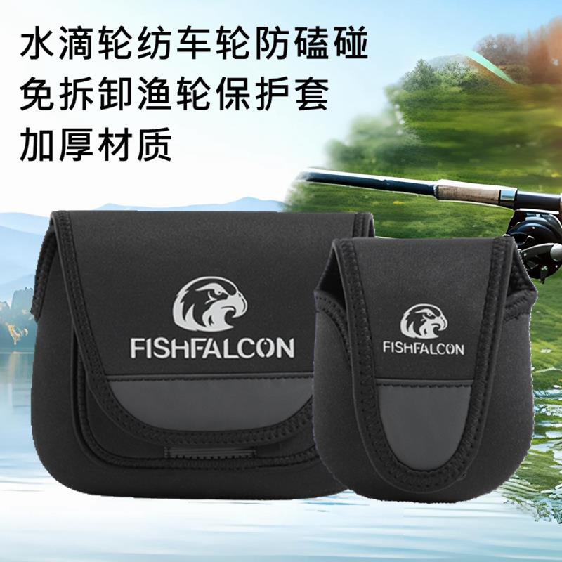 路亚渔轮保护套水滴轮纺车轮包鱼轮专用收纳保护袋渔轮保护配件