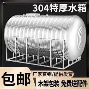 不锈钢水箱家用304食品级加厚水塔储水桶楼顶水塔储水罐 洗澡卧式