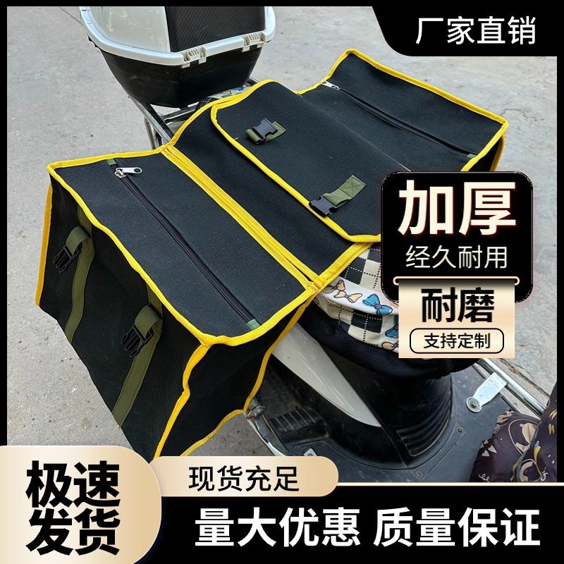 电动车拉链透气包帆布驮包两侧摩托车邮政帆布包侧边包挎包自行车