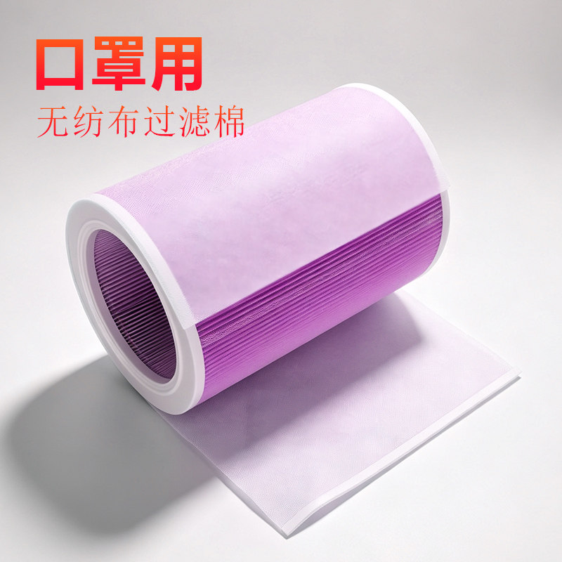 过滤棉口罩专用熔喷材质