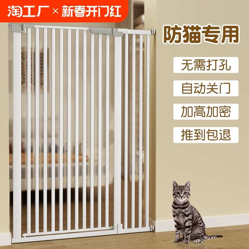 宠物围栏防猫门栏猫栅栏隔离网宠物门拦阻拦门挡板狗狗围栏笼自动