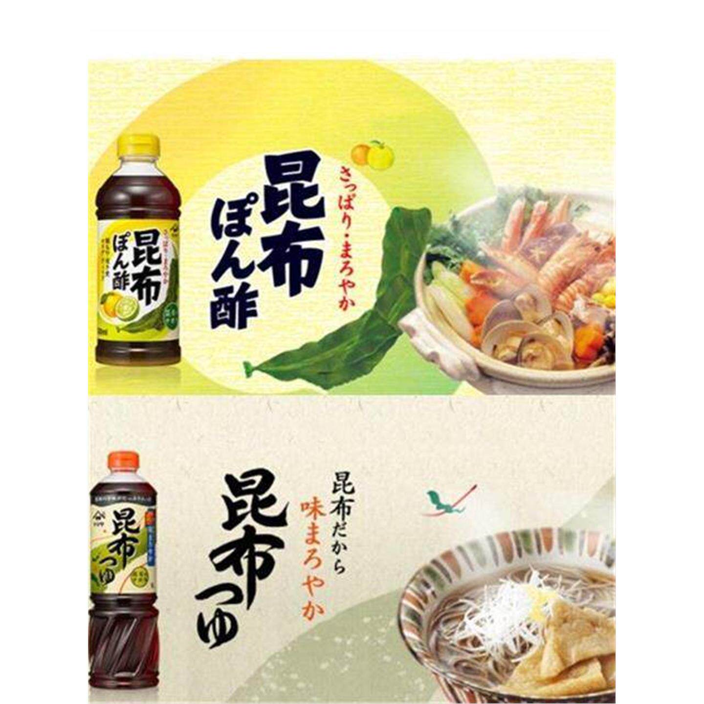 划算新品 日本人气调味酱汁山字yamasa昆布酱油柚子调味醋500ml瓶