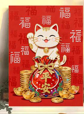 珍珠画diy平安猫自粘手工