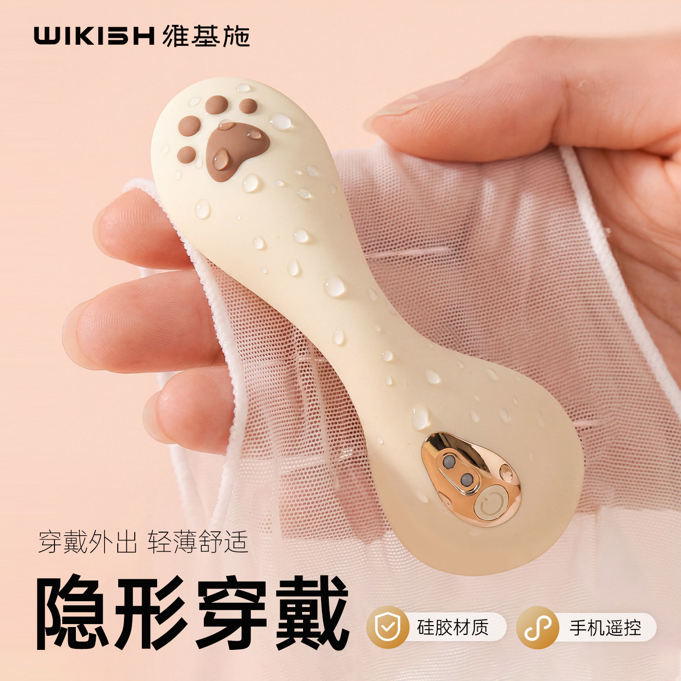 轻薄穿戴跳蛋震动新手异地遥控女性不入体穿戴解压小玩具情趣用品