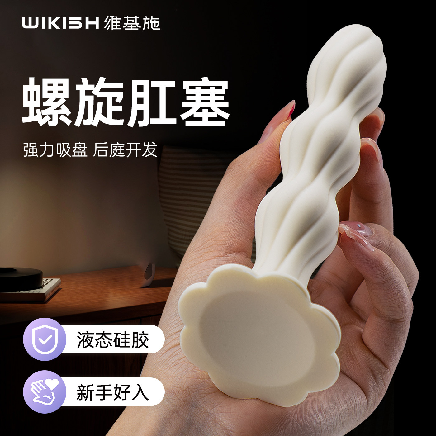 螺旋肛塞男女扩肛用自慰器后庭肛门拉珠性用品菊花肛门塞情趣用品