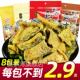 新货蛋黄香酥鱼皮官方旗舰店即食香辣奶香黑椒鳕鱼皮零食小吃网红
