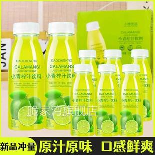 小青柠果汁饮料柠檬果味饮品解渴饮品原汁原味口感酸甜整箱