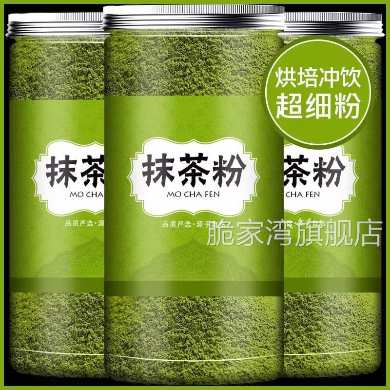 山姆超市抹茶粉烘焙专用天然纯抹茶粉有机咖啡专用冲饮固体饮料
