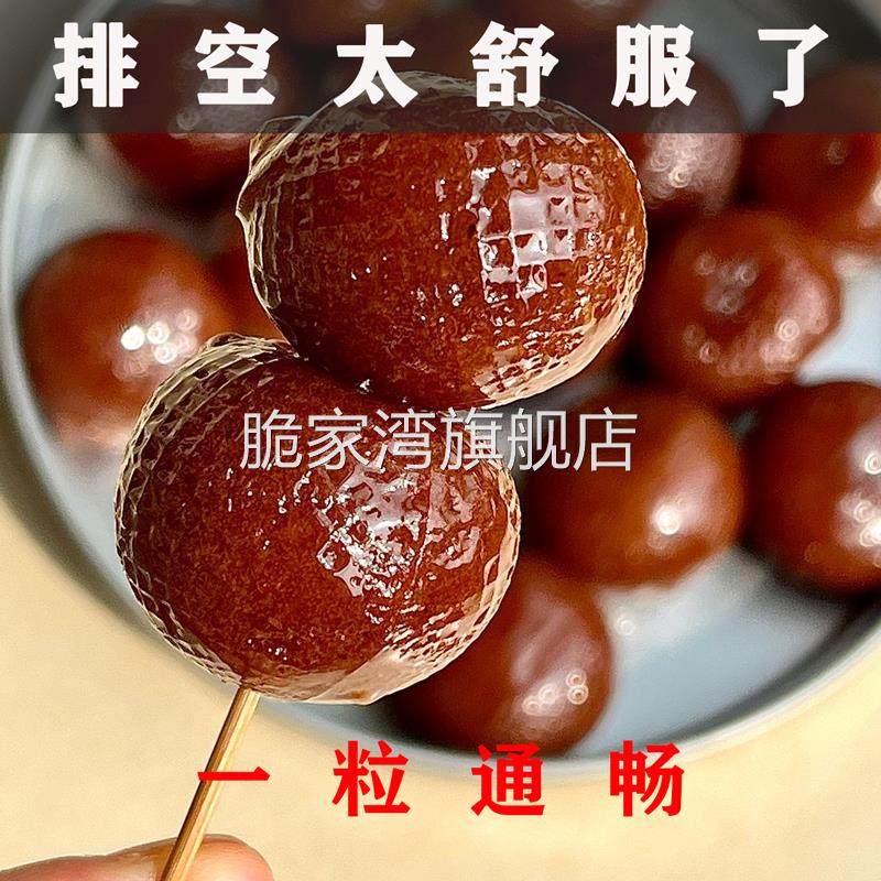 无糖精浓缩陈皮山楂薏仁红豆软糖官方旗舰店薏仁红豆软糖