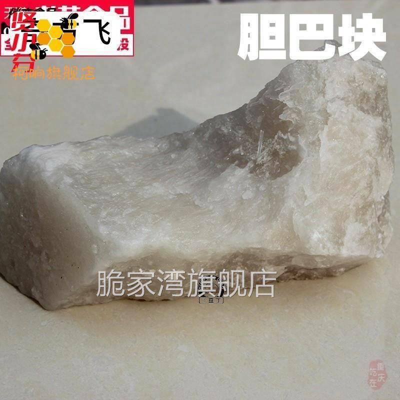 旦巴1斤5斤10斤50斤盐卤豆腐凝固剂豆腐脑卤水点豆花天然胆巴胆