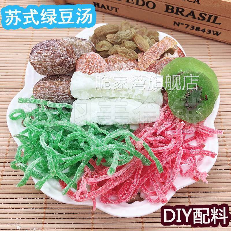 红绿丝冬瓜糖苏式绿豆汤配料绿蜜枣八宝饭材料 金桔月饼馅料 包邮