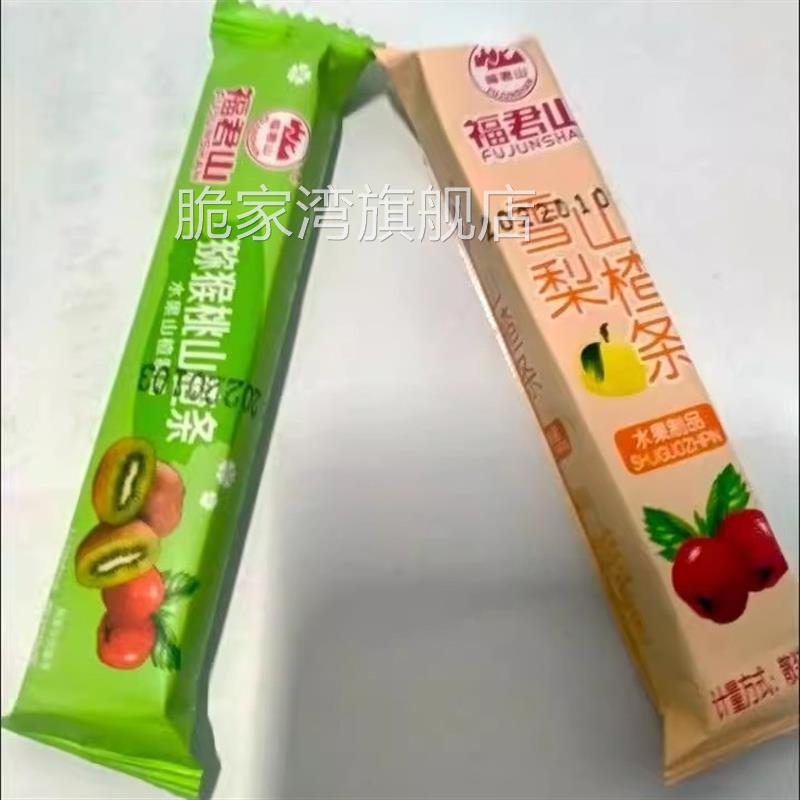 福君山水果山楂无色素添加山楂卷果丹皮山楂糕山楂条办公休闲零食