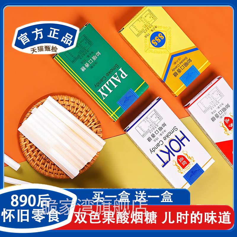 烟糖烟状糖如咽口香糖压片80后90后烟糖怀旧小零食硬糖儿时的味道