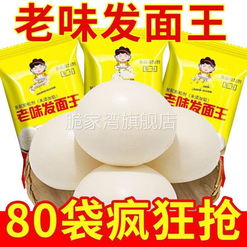老味发面王酵母粉老面味发面宝速发自发粉益生菌家用发酵旗舰店