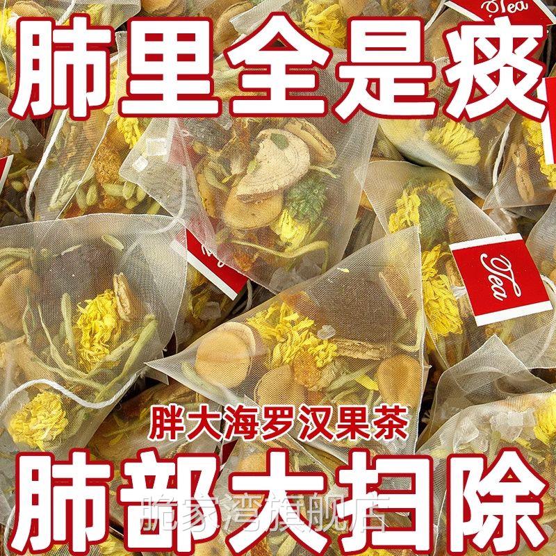 胖大海罗汉果菊花茶清肺润肺排毒慢性咽炎茶金银花护嗓化痰养生茶