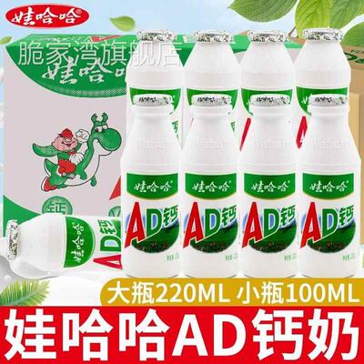娃哈哈ad钙奶220ml*24瓶哇哈哈营养牛奶整箱含乳饮料礼盒装送礼